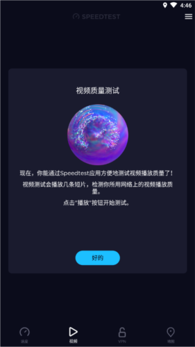 speedtest2023°ͼ