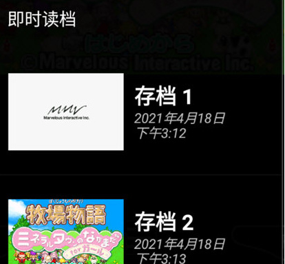 怎么导入存档截图2