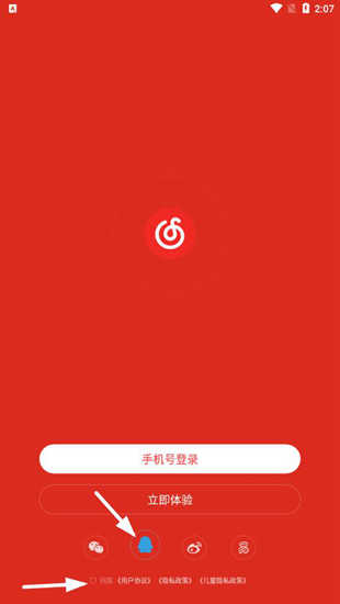 网易云音乐百度极速版图片