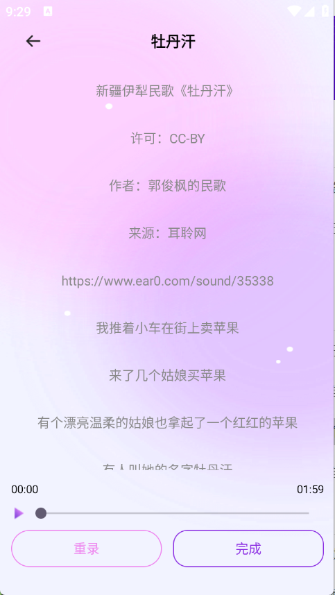 人人唱歌K歌