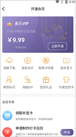 小日常目标打卡7