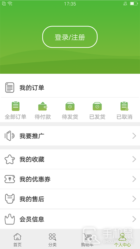 宝健商城 v3.9.8