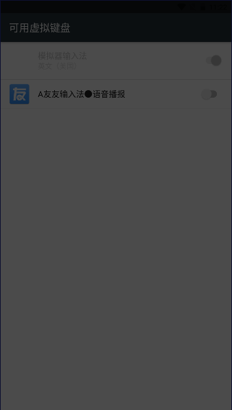 友友输入法免费下载安装2024最新 v1.3.0 安卓版app