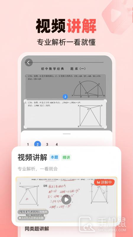 作业帮家长版 v14.20.0
