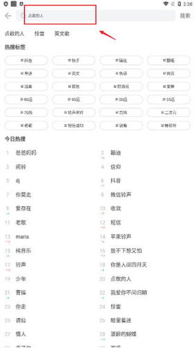 铃声多多6