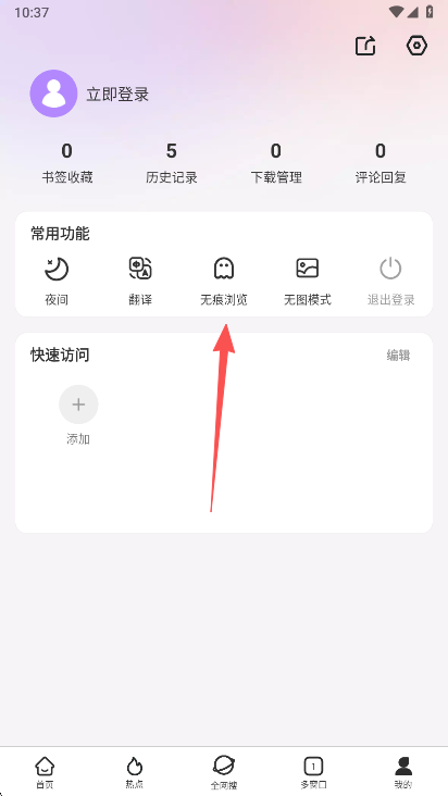 微米浏览器app官方版下载