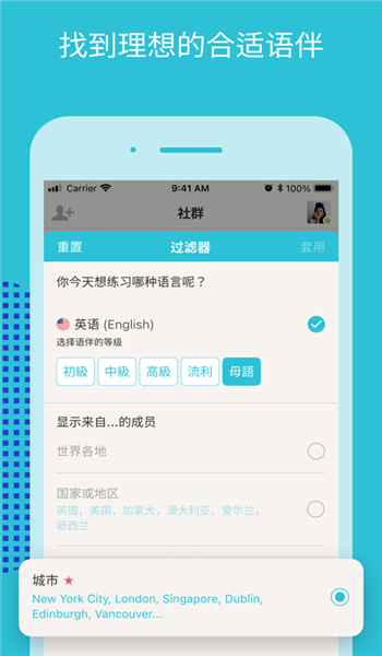 tandem交友软件 v5.46.0