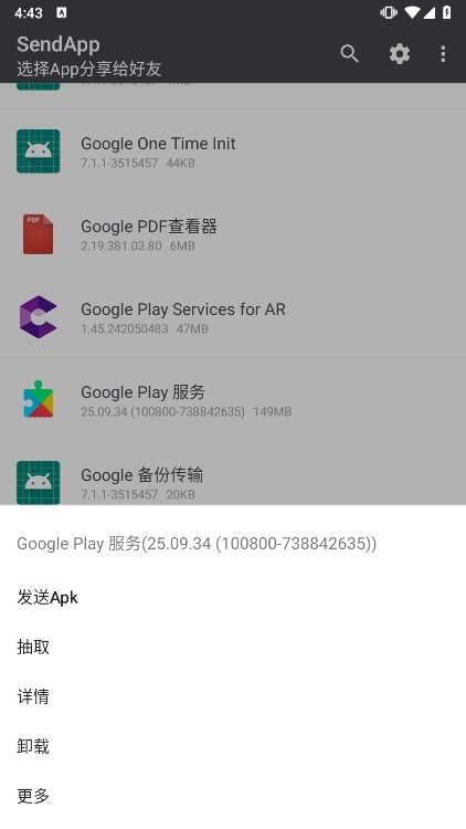 应用截图2