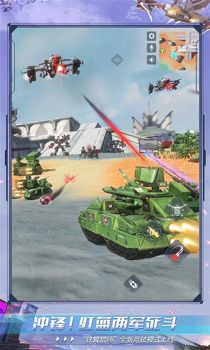 重装上阵手机安卓版