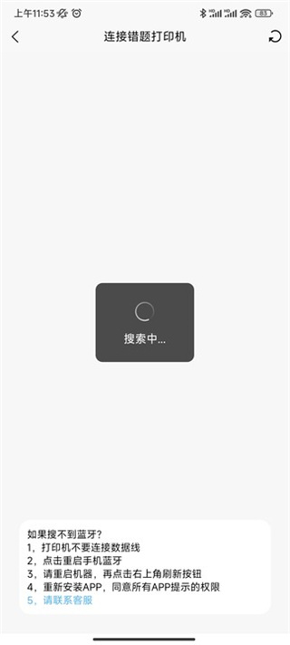 喵学王错题打印