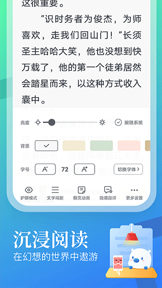 蛮多小说阅读