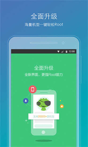 Root精灵