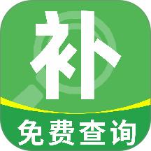 一键补贴查询官方版