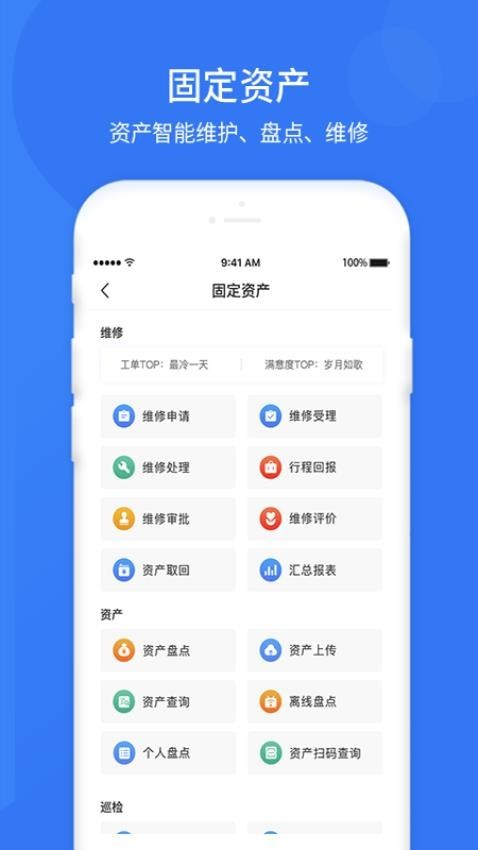 悠悠办公app图片