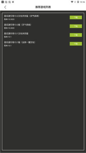 虫虫助手甜瓜游乐场模组工具最新版20252