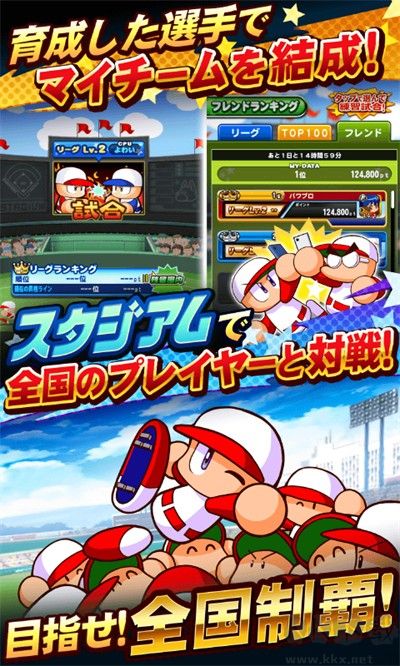 实况力量棒球手机版v10.7.0安卓版 