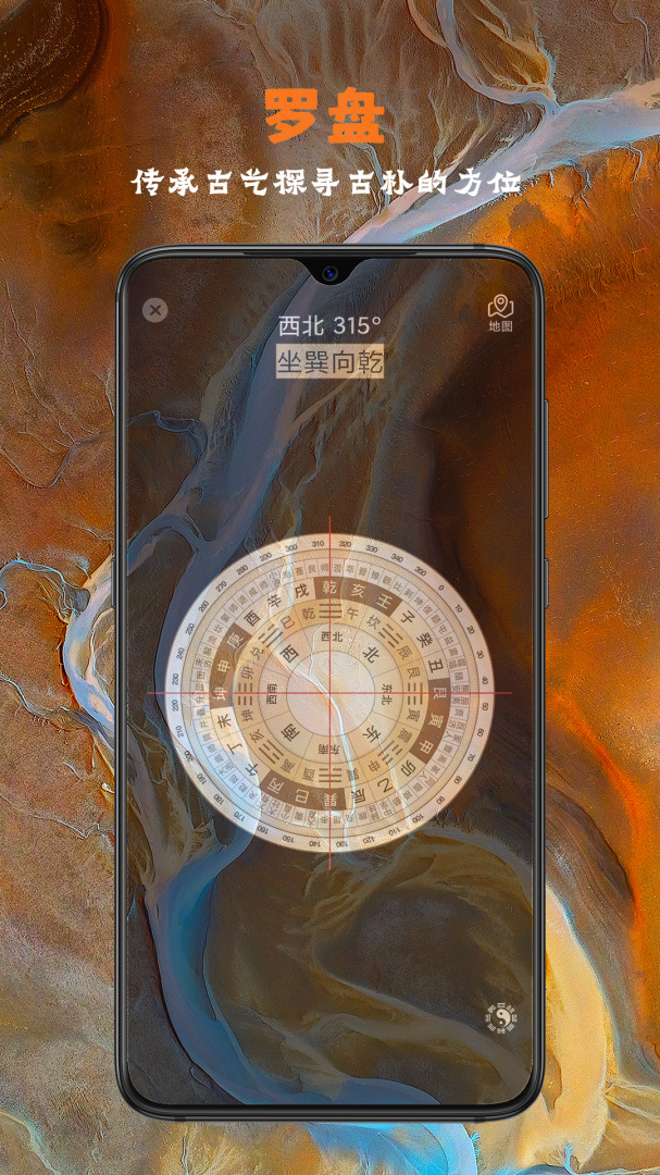 全能指南针 v9.3.5