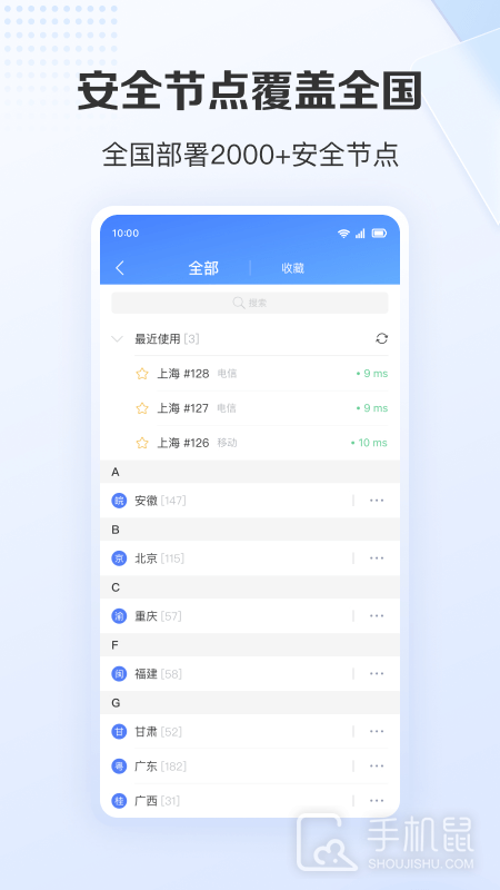 爱加速 v4.10.9.1
