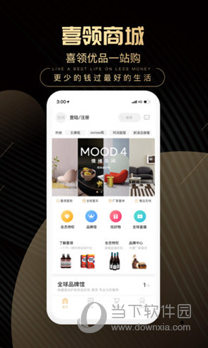 喜领APP