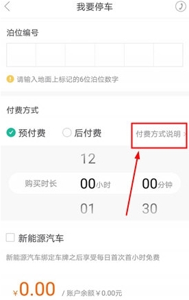 怎么收费配图1