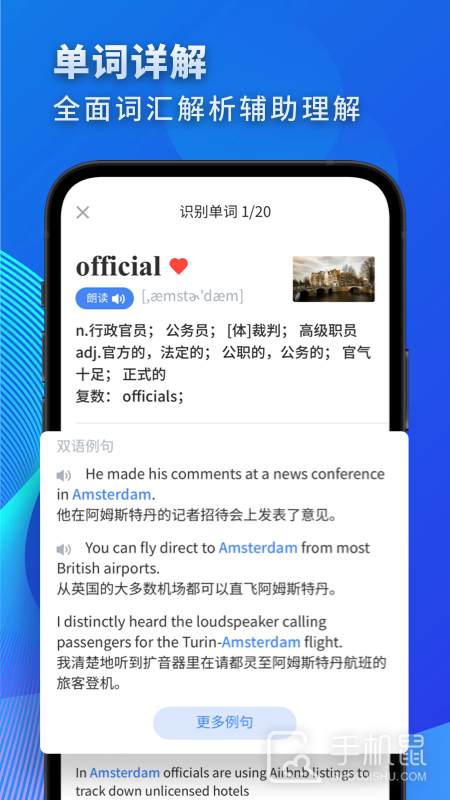 高中英语 v3.1.4