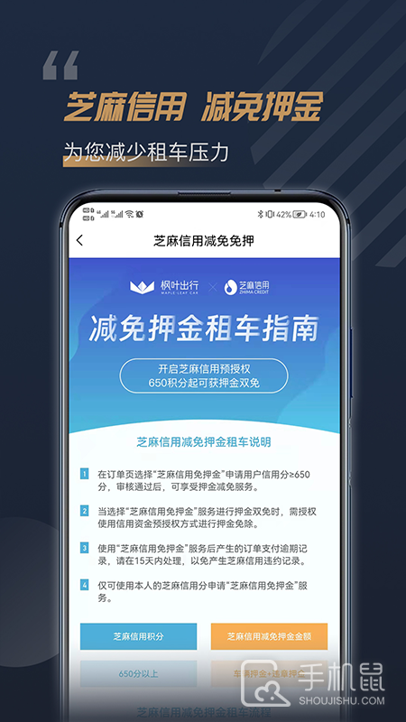 枫叶租车 v5.5.1