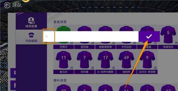 最佳球会腾讯版