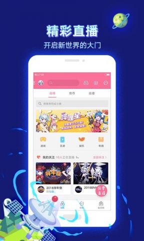 b站2021拜年祭直播