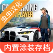 手动挡停车场迈巴赫模组下载 v4.8.20.4