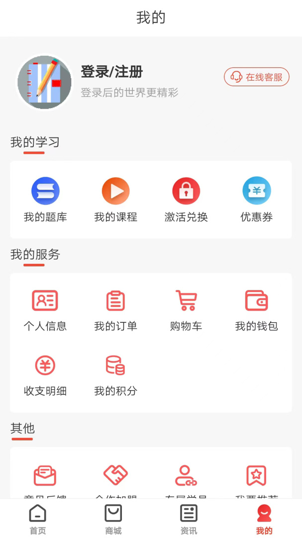 羿才教育 v1.39