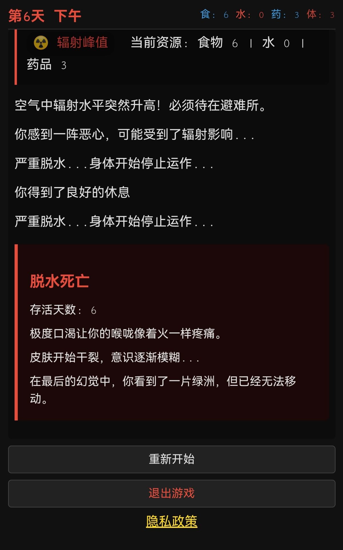最后七日