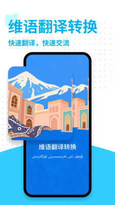 讯度维语输入法app v1.0.0