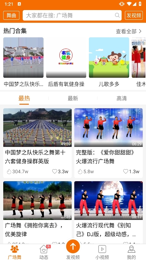 广场舞多多