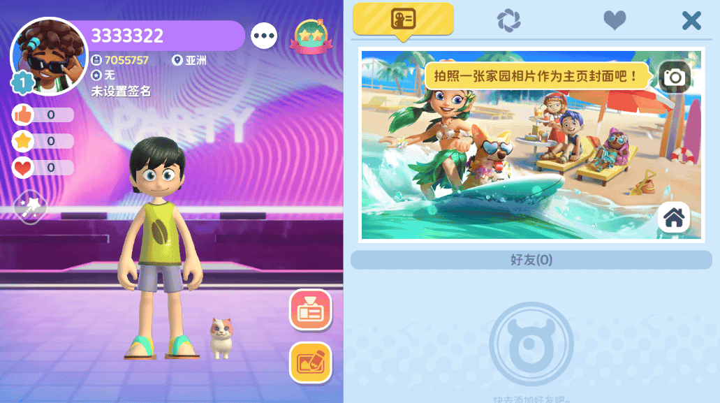 闪耀小镇派对国际版