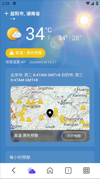 怎么更改地区配图3