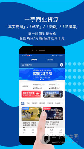 边界猎手APP