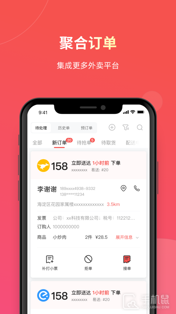 易送 v7.1.15