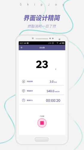 SkipJoy׿v1.11.4