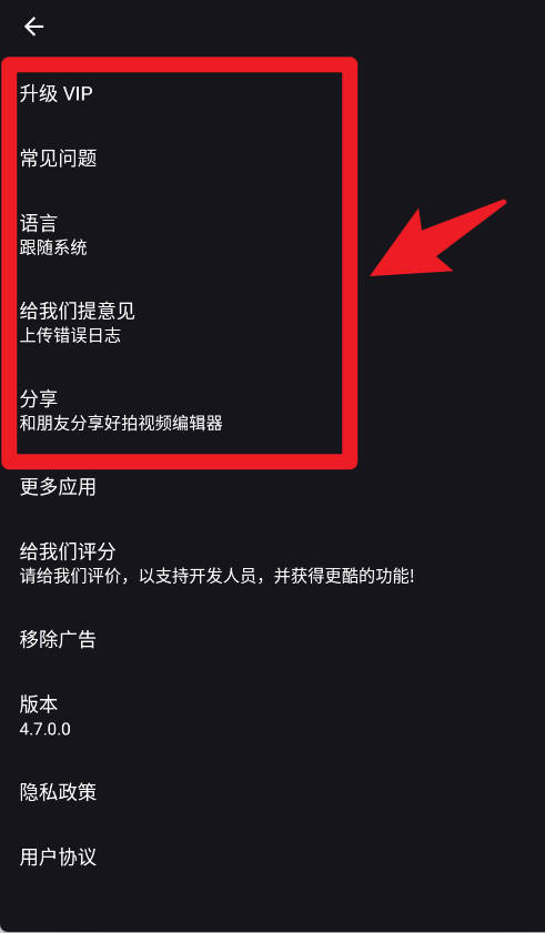 好拍视频编辑器