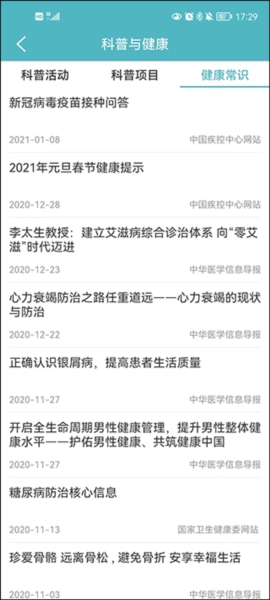 中华医学期刊3