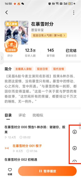 怎么下载小说截图2