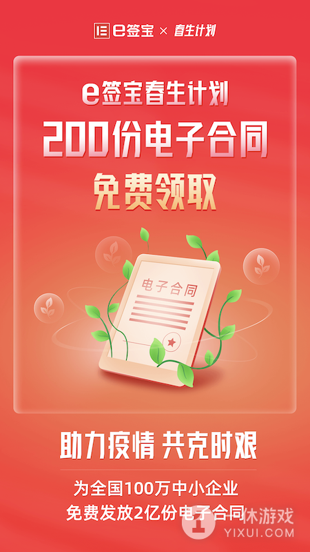 e签宝截图1