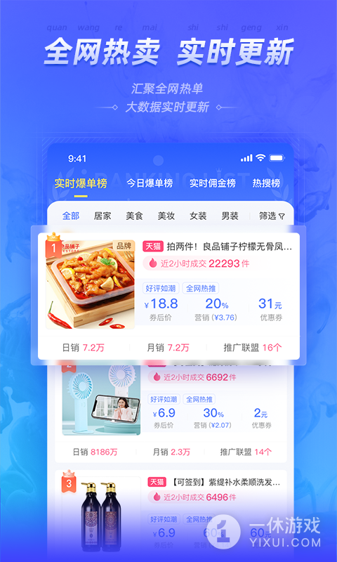 好单库截图3