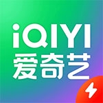 爱奇艺极速版 V5.7.20下载