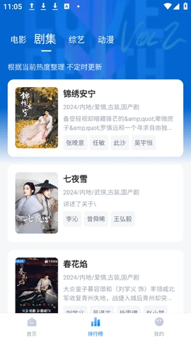 饭团影视1.9.1 1