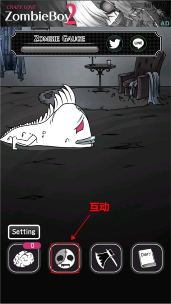 丧尸女友2汉化版