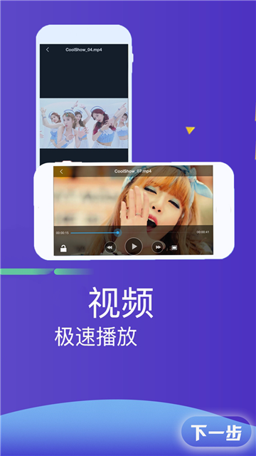 宅男视频播放器app免费完整版截图3