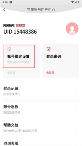 完美单词王4