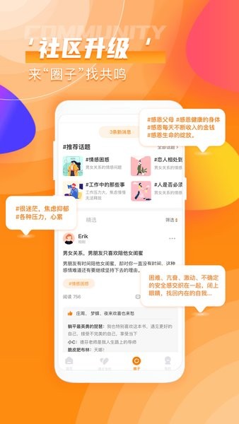 张德芬空间 v4.1.6安卓版下载