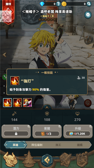 七大罪放置冒险（The Seven Deadly Sins: Idle Adventure）手机版v1.16.0安卓版 